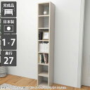 本棚 スリム 完成品 ハイタイプ 大容量 カラーボックス すきま収納 おしゃれ 縦長 コンパクト オープンラック 薄型 コミックラック 漫画収納 省スペース 本箱 細長 約高さ180cm 収納棚 ブックシェルフ A4 収納ボックス リビング収納 組立不要 奥行27cm 隙間 教科書 参考書 ☆