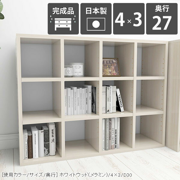 樂天商城 - 本棚 大容量 完成品 コミックラック オープンシェルフ 横長 横置き オープンラック ロータイプ カラーボックス 押入れ 専門書 おしゃれ 漫画 可動棚 収納ボックス A4 ディスプレイラック 本収納 押し入れ本棚 ブックシェルフ 鏡面 リビング収納ウッド 奥行27cm CD収納 DVD ☆