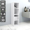 本棚 ロータイプ 完成品 大容量 カラーボックス 奥行30cm 可動棚 すきま収納 ラック 薄型 シェルフ ヌック 省スペース 細い コミックラック スリム 奥行30 オープンラック コンパクト 本箱 収納棚 組立不要 リビング収納 漫画 4段 鏡面 白 ホワイト 棚 オープンシェルフ ☆