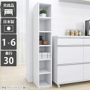 本棚 リビング収納 完成品 薄型 大容量 カラーボックス ハイタイプ 組立不要 省スペース おしゃれ 奥行30cm オープンラック 収納棚 コミックラック すきま収納 細長 細い スリム 縦長 奥行30 ブックシェルフ コンパクト 6段 A4 漫画 鏡面 北欧 まんが 教科書 ホワイト 棚 ☆
