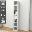 本棚 オープンラック すきま収納 大容量 カラーボックス ハイタイプ スリム 奥行30cm オシャレ 完成品 組立不要 省スペース コミックラック 奥行30 可動棚 薄型 縦長 リビング収納 漫画 細長 約高さ180cm 鏡面 コンパクト オフィス まんが A4 日本製 7段 ホワイト 絵本棚 ☆