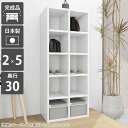 本棚 オープンラック 完成品 省スペース 大容量 カラーボックス A4 奥行30cm ホワイト コミックラック オフィス家具 おしゃれ ブックラック スリム 文庫本 奥行30 オープンシェルフ コミック 5段 鏡面 まんが 白 単行本 絵本棚 薄型 本収納 組立不要 コンパクト オシャレ ☆