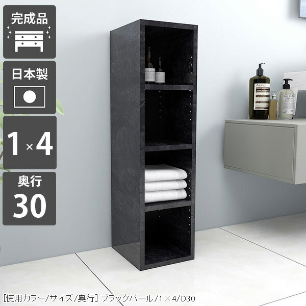 本棚 ロータイプ 組立不要 絵本棚 収納棚 本箱 廊下 すきま収納 オープンシェルフ 4段 可動棚 カラーボックス コミックラック リビング収納 完成品 コンパクト 奥行30cm 省スペース スリム 教科書 漫画 大容量 オープンラック 奥行30 鏡面 棚 大理石柄 大理石風 シェルフ ☆
