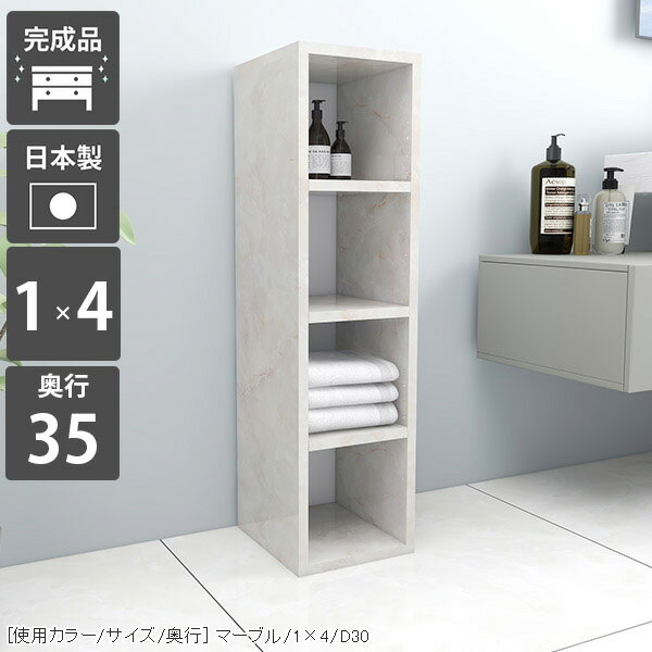 Comic Storage - 本棚 カラーボックス 省スペース 大容量 リビング収納 すきま収納 絵本ラック コミックラック 収納棚 オープンラック 完成品 細い コンパクト スリム 漫画 おしゃれ 4段 可動棚 奥行35cm ロータイプ 鏡面 絵本棚 棚 組立不要 シェルフ 本箱 オープンシェルフ リビング ☆
