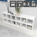 本棚 横置き コミックラック 大容量 カラーボックス スリム 低い 横長 オフィス 完成品 おしゃれ 奥行30cm カウンター下収納 組立不要 マンガ収納 二段 本箱 書棚 マンガ シェルフ 2段棚 オープンシェルフ 見せる収納 新生活 ホワイト A4ファイル 鏡面 日本製 6×2 nail ☆