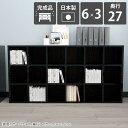 本棚 大容量 完成品 組立不要 カラーボックス 低い おしゃれ 奥行27cm カウンター下収納 横長 ロータイプ コミックラック 組み立て不要 漫画収納 漫画棚 カウンター下 薄型 北欧 ラック マンガ シェルフ 四角 まんが 3段棚 鏡面 リビング収納 A4ファイル 見せる収納 6×3 ☆