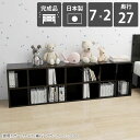 本棚 カラーボックス 横置き 大容量 おしゃれ シェルフ 横長 完成品 低い ロータイプ a4 奥行27cm コミックラック カウンター下収納 組立不要 艶 マンガ カウンター下 鏡面 まんが 漫画 フリーラック 雑誌 2段ラック リビング収納 オープンシェルフ 見せる収納 日本製 ☆