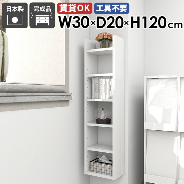 樂天商城 - 壁掛け棚 本棚 ウォールラック 完成品 洗面所 石膏ボード 飾り棚 脱衣所 賃貸 壁に付けられる家具 ピン取付 壁面収納 玄関 木製 隙間収納 傷つけない棚 省スペース ウォールシェルフ 食器棚 壁付け おしゃれ キッチン 北欧 吊り戸棚 吊戸棚 【Miraiスキマ/3020120/nail】 ★