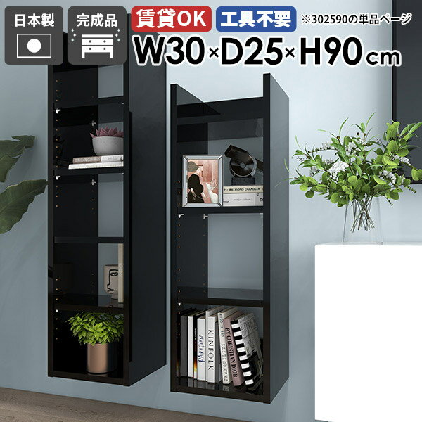 乐天商城 - ウォールシェルフ 本棚 収納棚 壁に付けられる家具 ディスプレイラック 石膏ボード 北欧 日本製 省スペース キッチン 飾り棚 木製 壁掛け棚 壁面収納 吊り戸棚 おしゃれ 賃貸 洗面所 キッチン収納 食器棚 DIY ピン取付 玄関 完成品 吊戸棚 【Miraiスキマ/302590/black】 ★