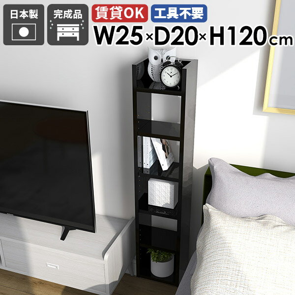 ウォールシェルフ 本棚 完成品 隙間収納 縦 石膏ボード 省スペース DIY キッチン収...
