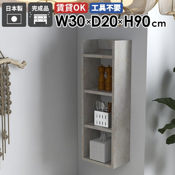 ウォールシェルフ 石膏ボード 吊り戸棚 賃貸 洗面所 おしゃれ 壁につける棚 スリム 吊戸棚 トイレ棚 洗..