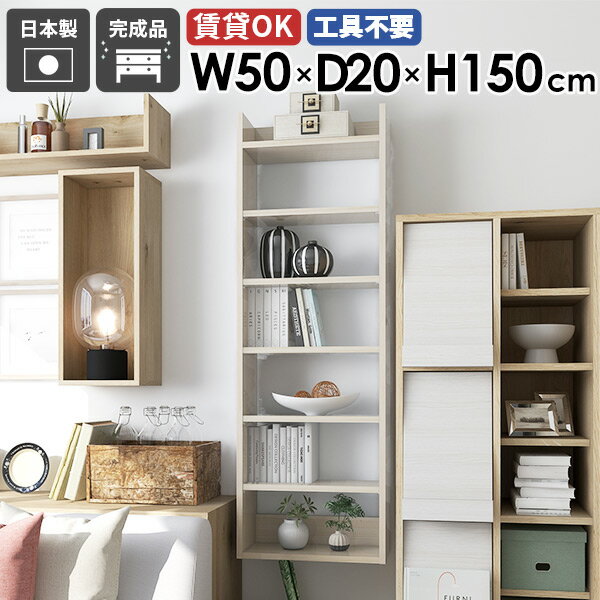 Mirai ウォールラックスキマ 5020150 WhiteWoodサイズ約幅500 奥行き200 高さ1500 mm板厚：22 mm材質メラミン樹脂化粧合板カラーホワイトウッド※モニターなどの閲覧環境によって、実際の色と異なって見える場合...