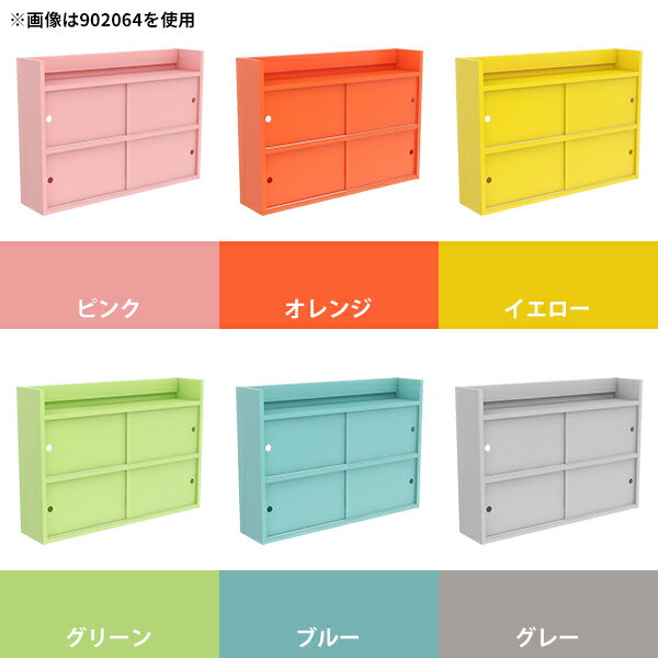 壁掛け棚 賃貸 ウォールキャビネット 扉付き 洗面所 ウォールシェルフ キッチン 賃貸取り付け 本棚 収納 石膏ボード トイレ棚 ラック 吊り戸棚 おしゃれ 吊戸棚 壁付け 飾り棚 可愛い 壁面収納 キャビネット 北欧 組立不要 ウォールラック 【Mirai引戸A/902564/aino】 ★