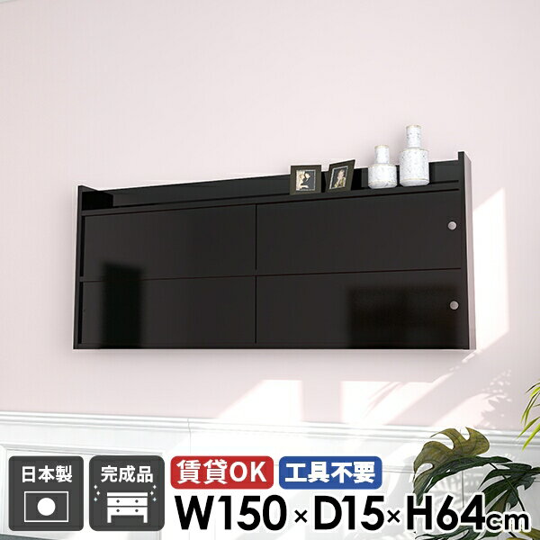 ウォールシェルフ ウォールラック 北欧 ウォールキャビネット 吊り戸棚 賃貸 本棚 洗面所 賃貸取り付け..