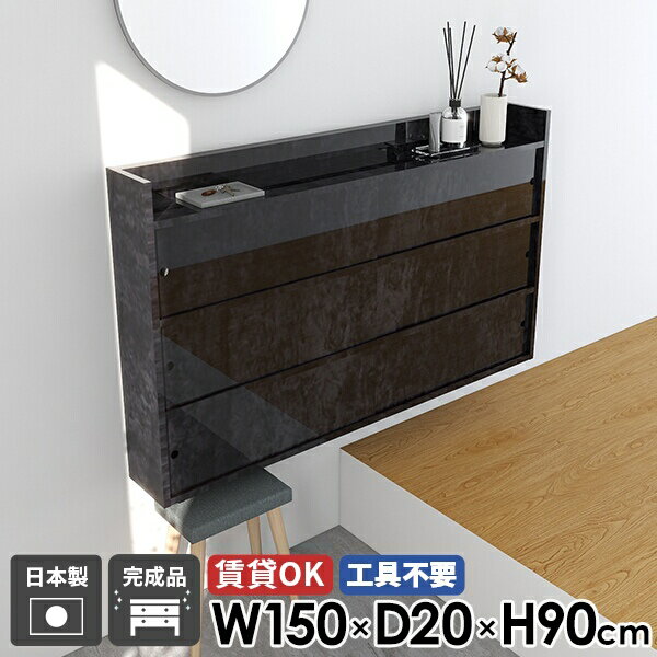 Mirai ウォールキャビ 引戸A 1502090 blackpearlサイズサイズ：約幅1500 奥行き200 高さ900 mm内寸(上段・中段)：約幅717 奥行き173 高さ236 mm内寸(下段)：約幅717 奥行き151 高さ23...