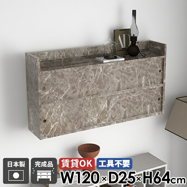 ウォールラック 飾り棚 ウォールキャビネット ラック キャビネット 玄関 北欧 壁につける棚 ウォールシ..