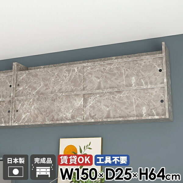 ウォールシェルフ 吊り戸棚 おしゃれ 洗面所 本棚 石膏ボード 賃貸取り付け 飾り棚 壁付け 棚 北欧 ラ..