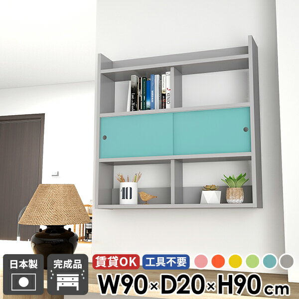 引き戸C 902090 ainoサイズサイズ：約幅900 奥行き200 高さ900 mm内寸(1箇所あたり)上段・下段：約幅420 奥行き200(下段180) 高さ239 mm中段：約幅420 奥行き173 高さ240 mm板厚：20 mm...