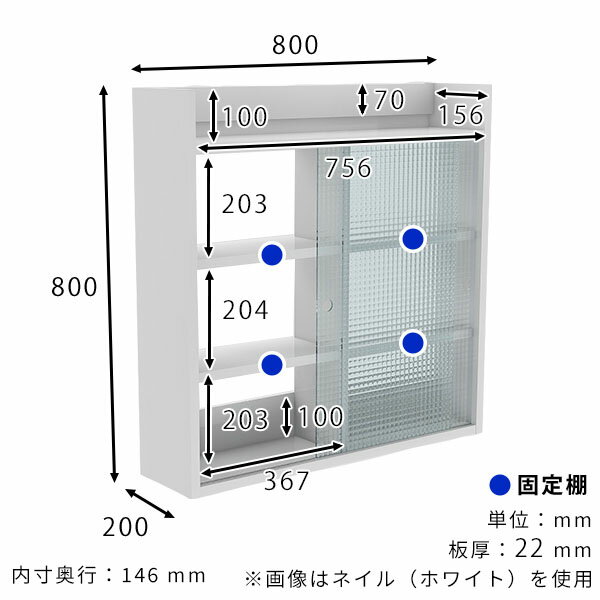 吊り戸棚 壁掛け棚 賃貸 石膏ボード ウォールシェルフ 扉付き 奥行20cm 洗面所 引...