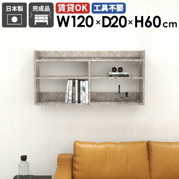 ウォールシェルフ 石膏ボード 賃貸 薄型 ウォールラック 収納棚 長い トイレ 本棚 ディスプレイラック ..