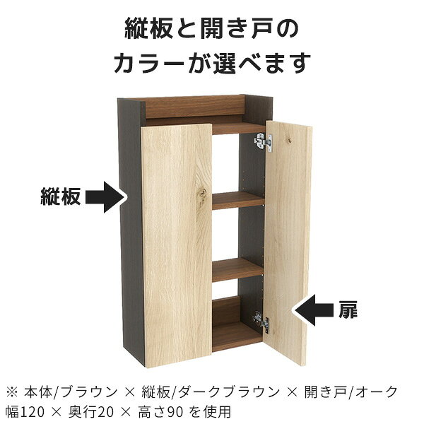 ウォールキャビネット 扉付き 吊り戸棚 本棚 奥行15cm 石膏ボード キッチン 壁掛け...