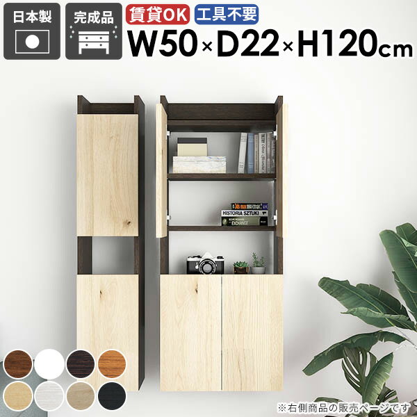 Mirai ウォールラックスキマDX 5022120 木目サイズ約幅500 奥行き220 高さ1200 mm板厚：20 mm材質プリント化粧合板カラーブラウン/ホワイト/ダークブラウン/北欧チーク/ナチュラル/ホワイトウッド/オーク/ブラッ...