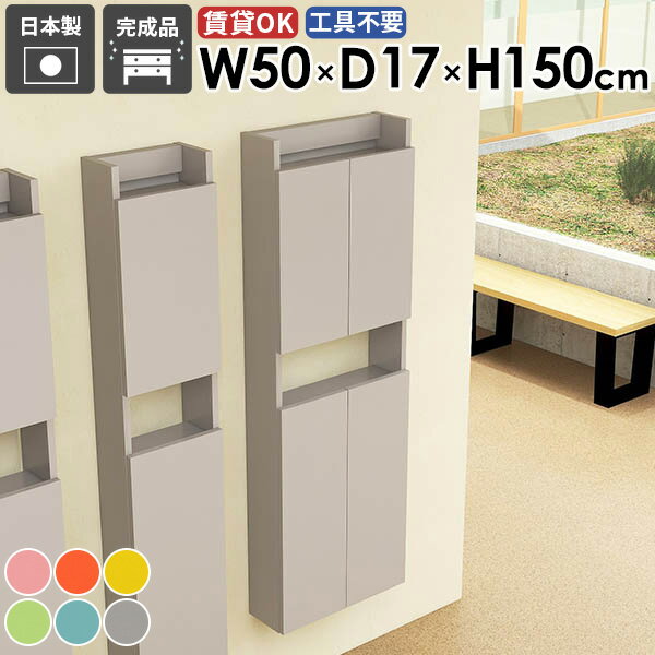 ウォールキャビネット 扉付き 吊り戸棚 スリム キッチン 石膏ボード ウォールシェ...