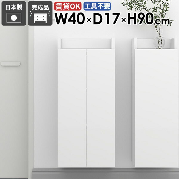 壁掛け棚 ウォールシェルフ 吊り戸棚 ウォールキャビネット スリム 隙間収納 奥行15cm 傷つけない棚 脱..