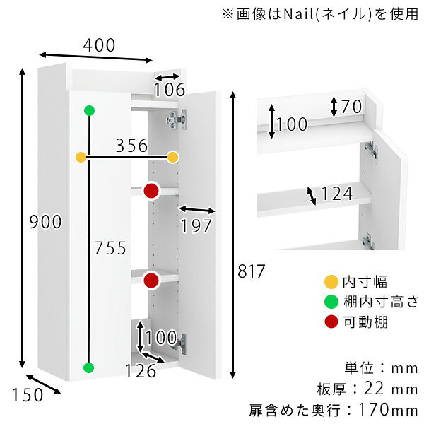 壁掛け棚 ウォールシェルフ 吊り戸棚 壁に付けられる家具 洗濯機 壁棚 本棚 石膏ボード ウォールキャビネット スリム 壁掛けラック 傷つけない棚 脱衣所 省スペース 賃貸 隙間収納 壁面収納 おしゃれ すきま収納 トイレ棚 扉付き 奥行15cm 【MiraiスキマDX/401790/Nail】 ★ [3]