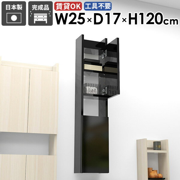 ウォールキャビネット 扉付き ウォールシェルフ ウォールラック 壁面収納 壁掛け棚 細い 賃貸 おしゃれ..