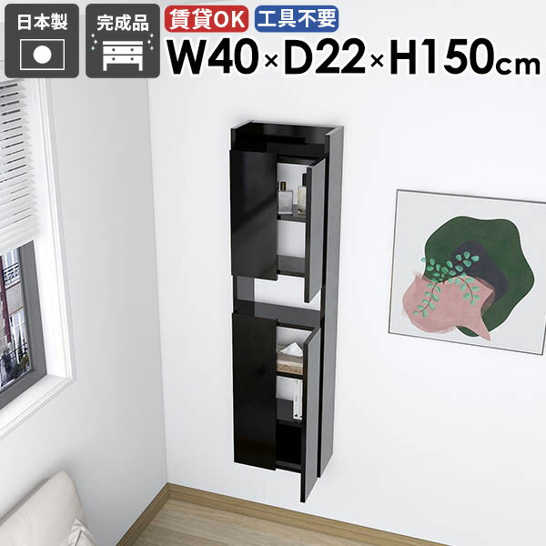 ウォールシェルフ 本棚 完成品 壁掛け棚 木製 石膏ボード 隠す収納 洗面所収納 キ...