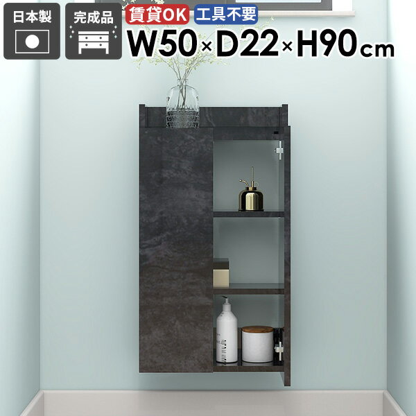 ウォールシェルフ 本棚 吊り戸棚 隠す収納 浮かせる収納 賃貸 壁掛け棚 石膏ボード 壁面収納 キッチン収納 トイレ棚 おしゃれ 扉付き 壁につける棚 スリム 木製 壁に付けられる家具 ウォールキャビネット オープンラック DIY 収納棚 【MiraiスキマDX/502090/BlackPearl】 ★