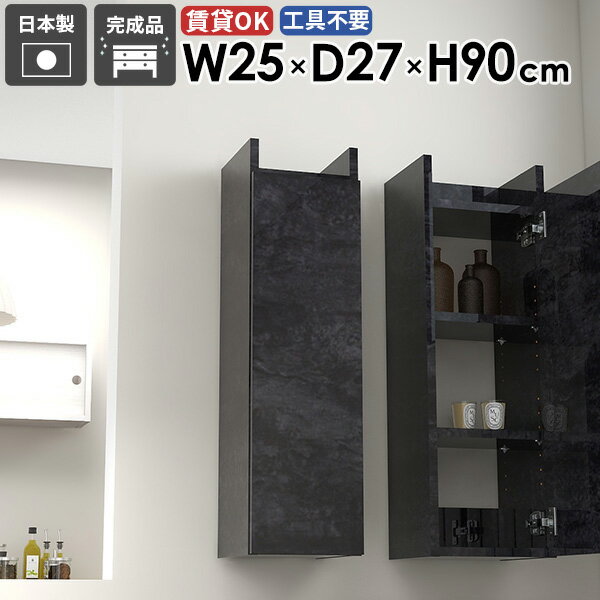 樂天商城 - ウォールシェルフ 省スペース 賃貸 おしゃれ 吊り戸棚 石膏ボード トイレ棚 壁面収納 DIY 壁掛け棚 本棚 扉付き 隙間収納 脱衣所 浮かせる収納 薄型 完成品 細い すきま収納 壁棚 スリム 壁に付けられる家具 ウォールキャビネット 【MiraiスキマDX/252790/BlackPearl】 ★