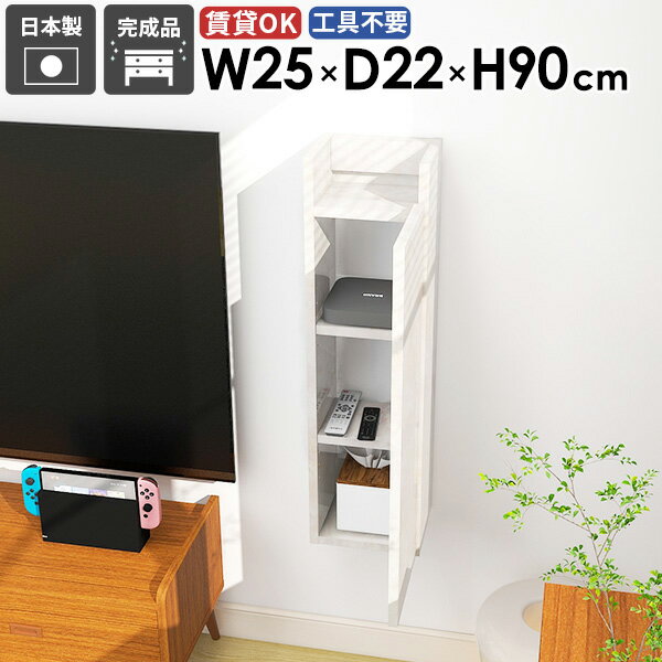 Mirai ウォールラックスキマDX 252290 Marbleサイズ約幅250 奥行き220 高さ900 mm板厚：22 mm材質メラミン樹脂化粧合板カラーマーブル※モニターなどの閲覧環境によって、実際の色と異なって見える場合がございます...