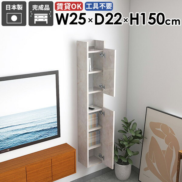 樂天商城 - ウォールシェルフ 省スペース 賃貸 本棚 完成品 石膏ボード スリム 薄型 北欧 ウォールキャビネット キッチン 吊り戸棚 壁掛け棚 トイレ棚 壁面収納 傷つけない棚 脱衣所 扉付き おしゃれ 隠す収納 洗面所収納 DIY 壁に付けられる家具 【MiraiスキマDX/2522150/Marble】 ☆