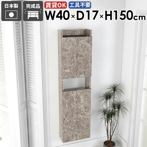 ウォールシェルフ 吊り戸棚 おしゃれ トイレ棚 ウォールキャビネット 壁掛け棚 石...
