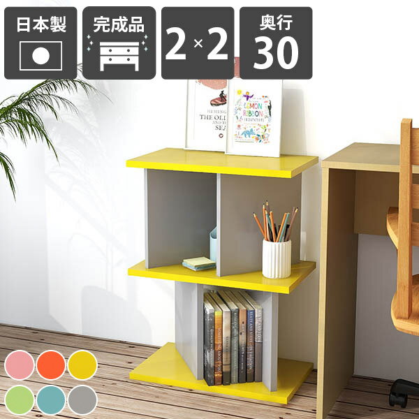 樂天商城 - オープンラック パーティションラック おしゃれ 組立不要 本棚 可愛い 目隠し リビング収納 完成品 衝立 書斎 間仕切り パーテーションラック 日本製 ディスプレイラック カフェ 仕切り 部屋仕切り 在宅ワーク 北欧 キッチンカウンター 自立式 【2×2/奥行30cm/aino】 ☆