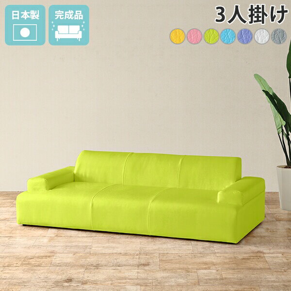 ソファ カウチ 座面が広いソファー 合皮 ローソファー おしゃれ 3人掛け 北欧 ピンク 抗菌 ロー ...