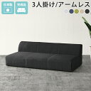ソファー カウチ 3人掛け 座面が広いソファー ローソファー おしゃれ 北欧 ロータイプ グリーン 3人がけ 脚なし 180cm ロー リビングソファ 大型 3...