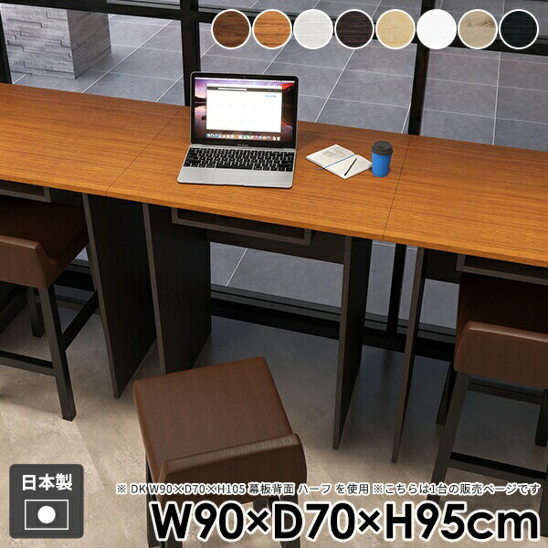 樂天商城 - パソコンデスク ゲーミングデスク PCデスク スタンディングデスク 勉強机 ゲームデスク 棚付き 木製 おしゃれ 作業台 組み立て簡単 リビングデスク 台 ハイテーブル 北欧 ホワイト 机 収納付き カウンターテーブル 【Hammer2DK/幅90cm奥行70cm高さ95cm/木目】 キッチン ●