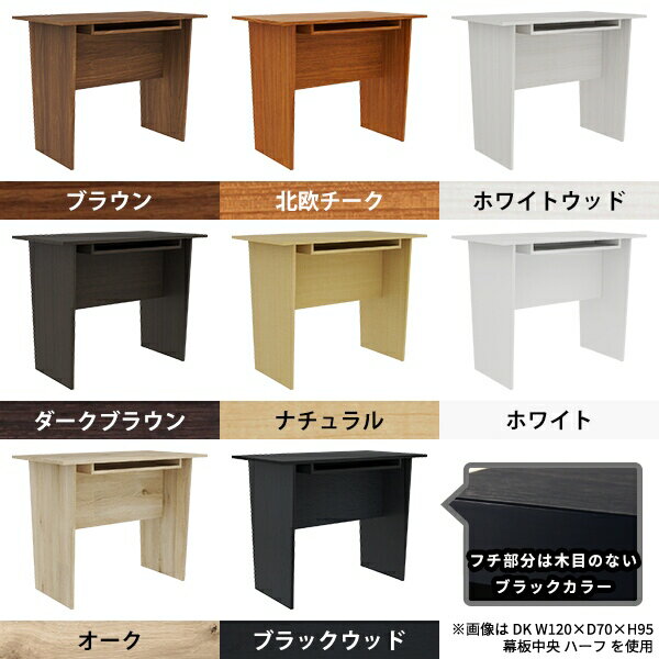 パソコンデスク PCデスク スタンディングデスク おしゃれ ワークデスク リビングデスク 机 勉強机 ゲームデスク 木製 ハイタイプ ハイテーブル カウンターテーブル オフィス 作業台 収納付き ホワイト キッチン 組み立て簡単 【Hammer2DK/幅120cm奥行70cm高さ95cm/木目】 ●