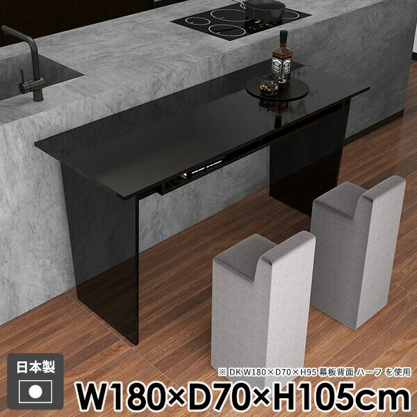 カウンターテーブル ハイテーブル バーテーブル おしゃれ バーカウンター 収納 ダイニングテーブル パソコンデスク モダン コンソールテーブル 北欧 ハイデスク 机 キッチン 黒 作業台 組み立て簡単 高級感 日本製 大きい 【Hammer2DK/幅180cm奥行70cm高さ105cm/black】 ☆