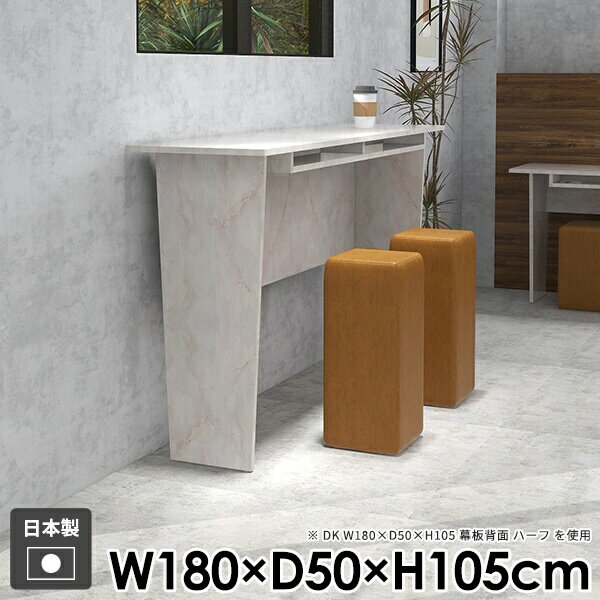 カウンターテーブル バーテーブル 大理石風 コンソールテーブル 収納 ダイニングテーブル バーカウンター キッチン 作業台 パソコンデスク 棚付き スリム 北欧 机 組み立て簡単 ハイテーブル モダン おしゃれ ハイデスク 【Hammer2DK/幅180cm奥行50cm高さ105cm/marble】 ☆