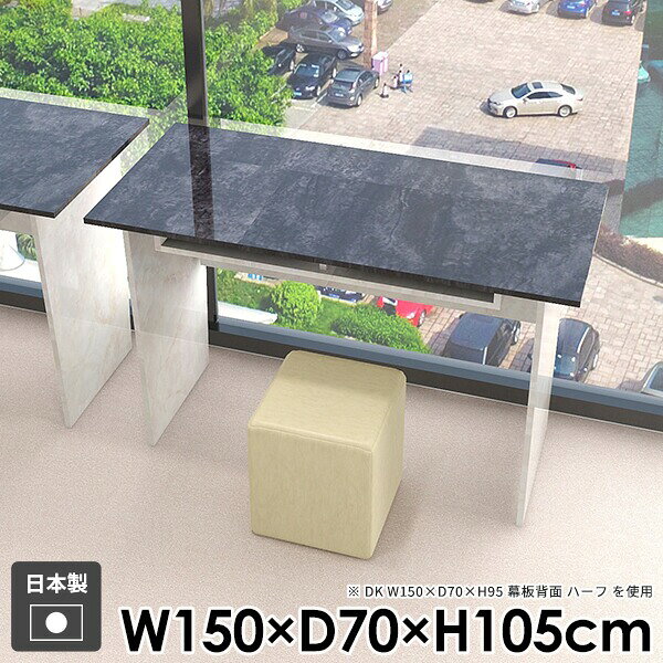 Hammer2 台形脚 幅150×奥行70×高さ105cm Marbleサイズ約幅1500 奥行700 高さ1050 mm(アジャスター除く)トレイ内寸：幅500 奥行き260 高さ50 mm×2アジャスター：高さ10 mm板厚：20 mm材質メラミン樹脂化粧合板カラーマーブル※モニターなどの閲覧環境によって、実際の色と異なって見える場合がございます。重量約70kg仕様均等耐荷重：15kg(全サイズ共通で安全に使用できる目安)日本製お客様組み立てハンマー付属ブランド　送料送料無料※離島は送料別途お見積もり。納期ご注文状況により納期に変動がございます。最新の納期情報はカラー選択時にご確認ください。※オーダー商品につき、ご注文のキャンセル・変更につきましてはお届け前でありましても生産手配が済んでいるためキャンセル料(商品代金の50％)を頂戴いたします。※商品到着までの日数は、地域により異なります※ご購入時にお届け日の指定がない、または指定不可商品の場合、最短日での出荷手配を行いメールにてご連絡させていただきます。配送について配送は「玄関での受け渡し（建物入り口または1階）」になります。エレベーターがある場合は玄関までになります。配達はドライバーが一人でお伺いしますので、大型商品や重い商品（一人では運べないような商品）につきましては、搬入作業をお客様にお手伝い願います。備考※ご注文の際は、お買い物ガイドをご確認・ご同意いただいたものとさせていただきます。※製造上の都合や商品の改良のため、予告なく仕様変更する場合がございますので予めご了承ください。当店オリジナル家具を全部見る管理番号0000ae035652/-メラ-mb/メーカー希望小売価格はメーカーカタログに基づいて掲載しています■おすすめラインナップこのページは Hammer2 台形脚 幅150×奥行70×高さ105cm Marble のページです。