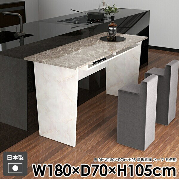 カウンターテーブル バーテーブル 大理石風 ハイテーブル おしゃれ 収納 バーカウンター ダイニングテーブル コンソールテーブル 机 パソコンデスク 北欧 モダン ハイデスク キッチン 作業台 棚付き 組み立て簡単 大きい 【Hammer2DK/幅180cm奥行70cm高さ105cm/marble】 ☆