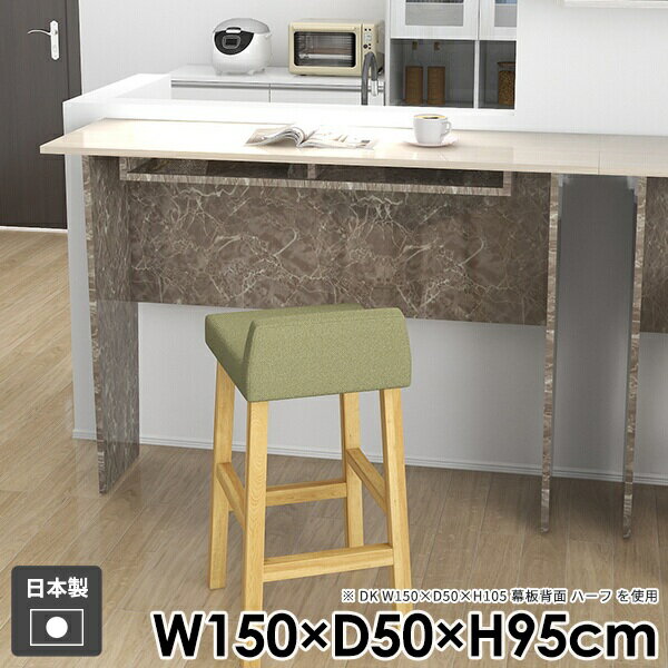 カウンターテーブル モダン 大理石風 バーカウンター ハイデスク ハイテーブル キッチン バーテーブル 作業台 パソコンデスク コンソールテーブル ダイニングテーブル 机 収納 おしゃれ 北欧 組み立て簡単 スリム 高級感 【Hammer2DK/幅150cm奥行50cm高さ95cm/graystone】 ☆