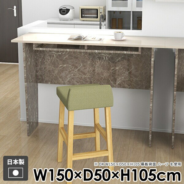 カウンターテーブル ハイテーブル おしゃれ 大理石風 バーテーブル コンソールテーブル ダイニングテーブル モダン パソコンデスク バーカウンター 作業台 ハイデスク 机 キッチン 棚付き 北欧 組み立て簡単 スリム 【Hammer2DK/幅150cm奥行50cm高さ105cm/graystone】 ☆