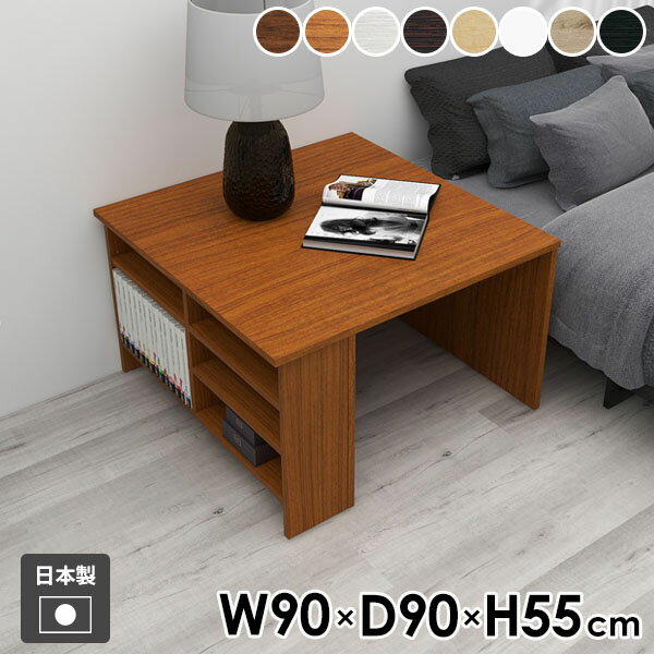 コンソールテーブル コンソールデスク センターテーブル ローデスク ラック ソファテーブル 木製 花台 コーヒーテーブル 玄関 オープンラック カフェテーブル おしゃれ ソファーテーブル 机 一人暮らし 低め 収納テーブル 【Hammer3/ラック/幅90cm奥行90cm高さ55cm/木目】 ●