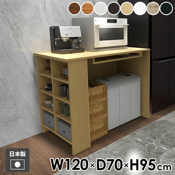 カウンターテーブル ハイテーブル デスク 収納棚 収納付き 高さ95cm カウンターデスク バーテーブル 両面 ホワイト 2人掛け キッチンカウンター コンソールテーブル 木製 白 棚付き 作業台 キッチンデスク カウンター 【Hammer3/ラック/幅120cm奥行70cm高さ95/木目】 ●
