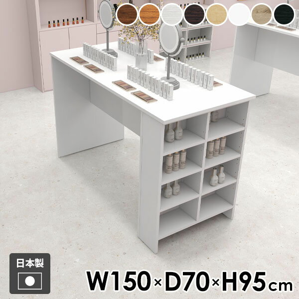 カウンターテーブル 収納付き ハイテーブル バーテーブル 机 収納 カウンターデスク オープンラック 2人掛け 白 キッチンカウンター 4人掛け ラック 棚付き 両面 四角 作業台 コンソールテーブル 玄関 デスク 収納棚 【Hammer3/ラック/幅150cm奥行70cm高さ95cm/木目】 ●